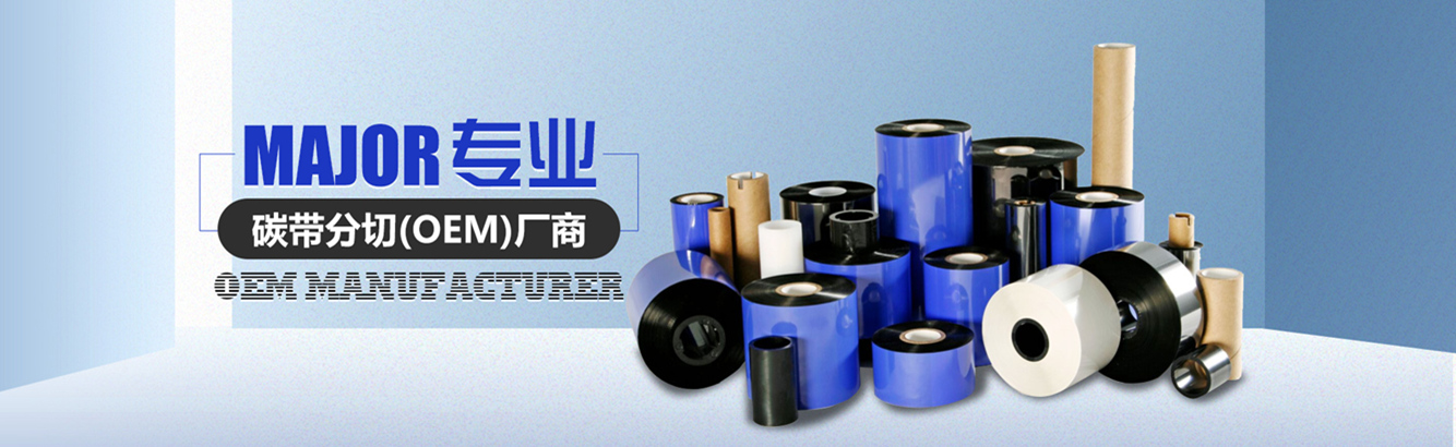 碳带厂家