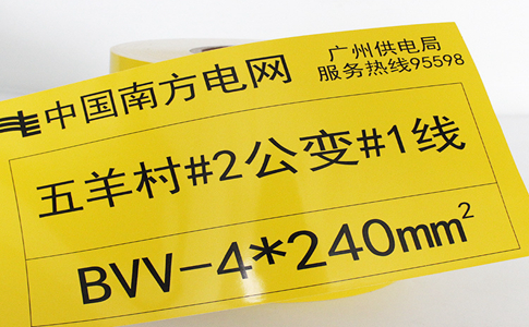 户外标识碳带,电力标签碳带 户外标识碳带,电力标签碳带