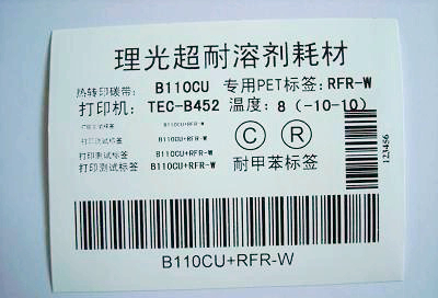 理光碳带B110CU 理光碳带B110CU